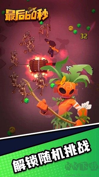 最后60秒 v2.8.4 安卓版