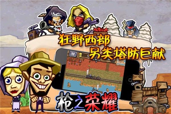 槍之榮耀v4.5.4無限金幣版