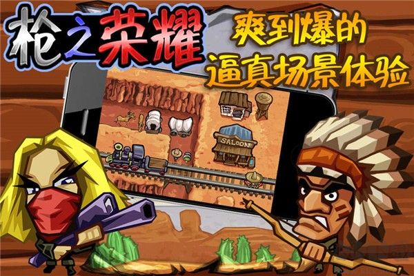 槍之榮耀v4.5.4無限金幣版