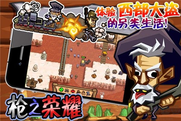 槍之榮耀v4.5.4無限金幣版