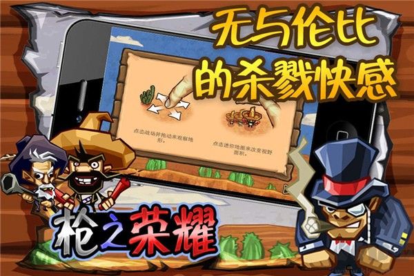 槍之榮耀v4.5.4無限金幣版