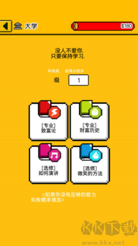 獨(dú)自生活2025 v1.7安卓版