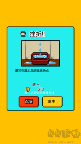 獨(dú)自生活2025 v1.7安卓版