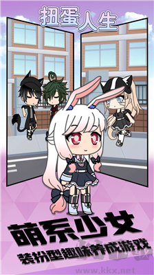 扭蛋人生中文版 v1.0.0