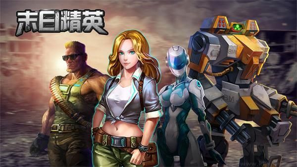 末日精英v1.1.2手機(jī)版官方版