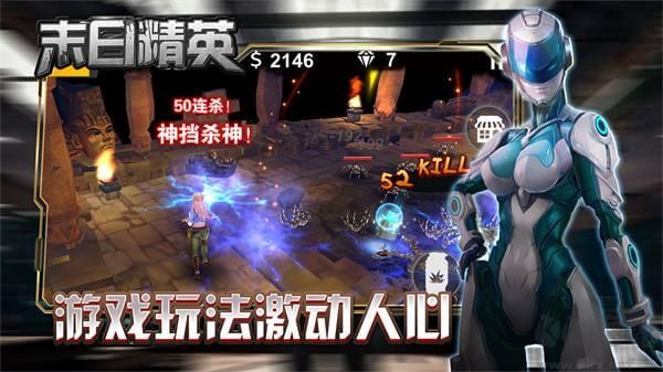 末日精英v1.1.2手機(jī)版官方版