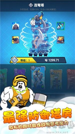 表情包戰(zhàn)爭(zhēng)無敵版 v1.8.1版