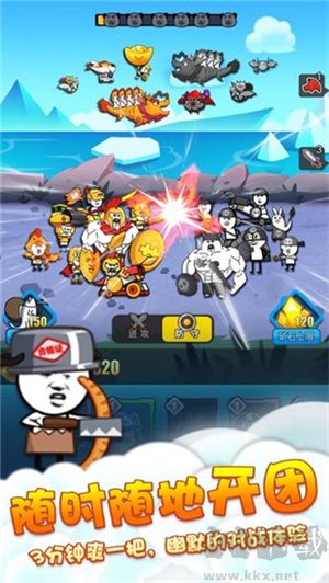 表情包戰(zhàn)爭(zhēng)無敵版 v1.8.1版