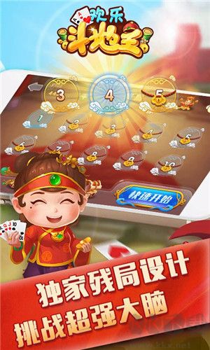 仙游歡樂(lè)斗地主 v2.0手機(jī)版 免費(fèi)版
