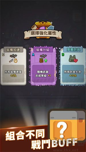 最強(qiáng)小兵 v1.0.1手機(jī)版