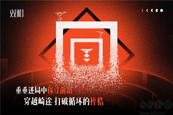 雙相游戲單機(jī)版 v11.2