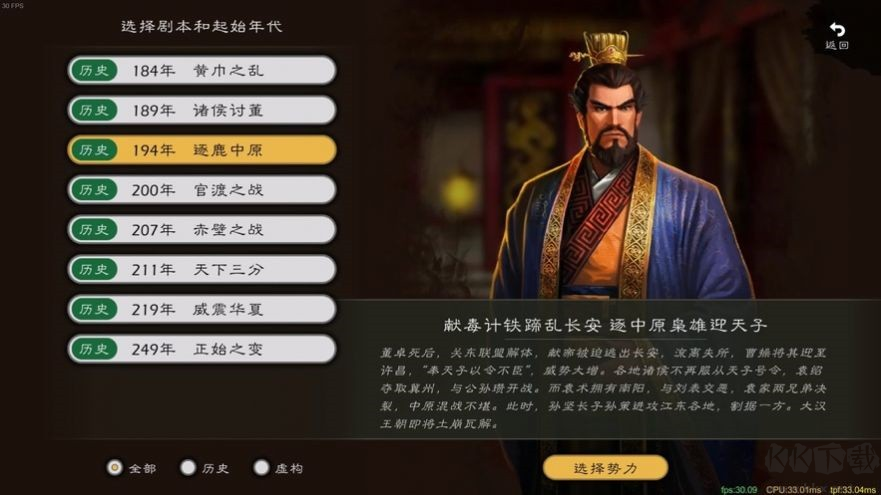 逐鹿 v1.9.0 安卓版