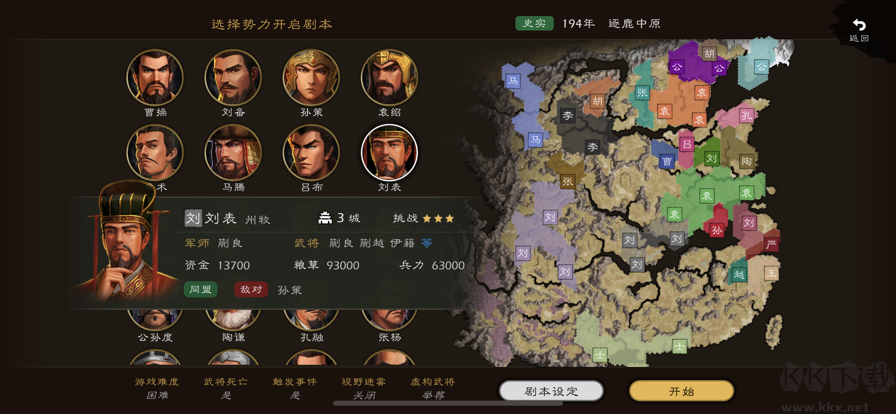 逐鹿 v1.9.0 安卓版