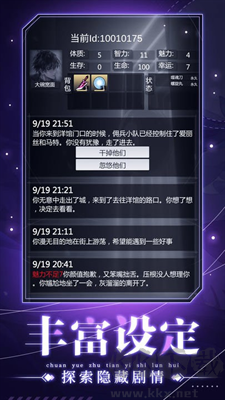 人生重開之我穿越了 v1.2 無廣告版