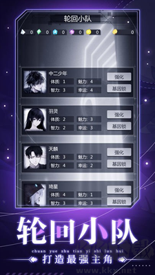 人生重開之我穿越了 v1.2 無廣告版