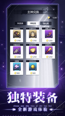 人生重開之我穿越了 v1.2 無廣告版