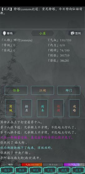 大夢江湖手游 v2.2.0版