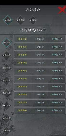 大夢江湖手游 v2.2.0版
