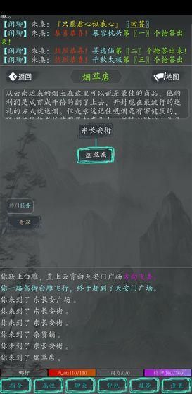 大夢江湖手游 v2.2.0版