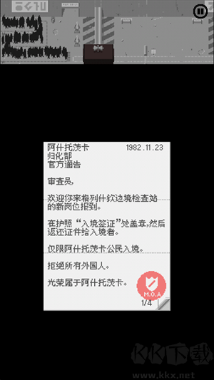 請?zhí)峁┕俜阶C件 v1.4手機版