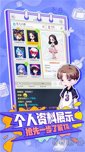 你畫(huà)我歪 v0.68正版