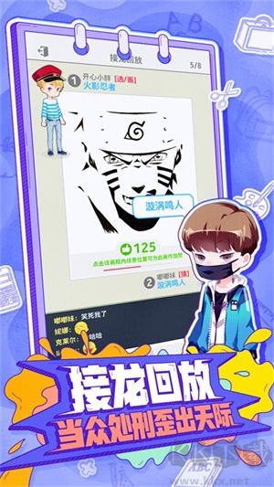 你畫(huà)我歪 v0.68正版