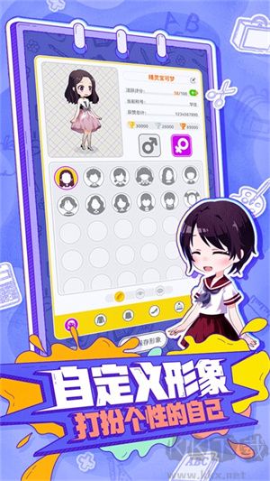你畫(huà)我歪 v0.68正版