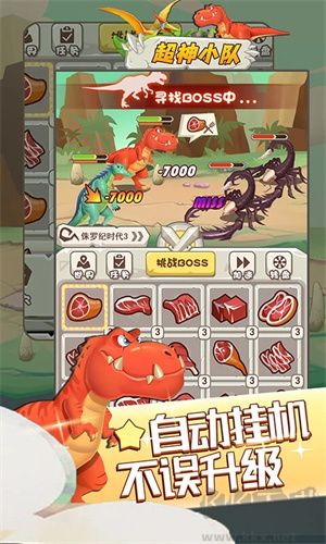 超神小隊(duì)國際服 v1.02