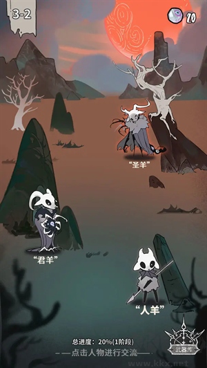 空洞世界斬神手機(jī)版 v1.9.2官網(wǎng)版