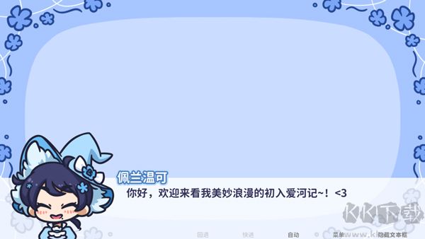 Starry Flowers正版 v1.7.1