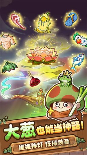 冒險大作戰(zhàn) v1.0.7正版