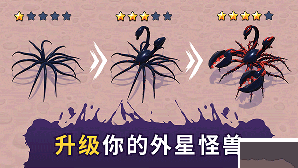 毒液生存內(nèi)購版 v3.8.0