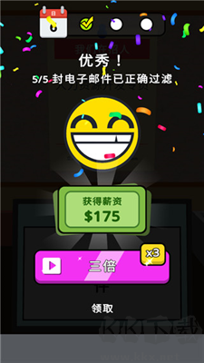 打工人你好 v1.0 正版