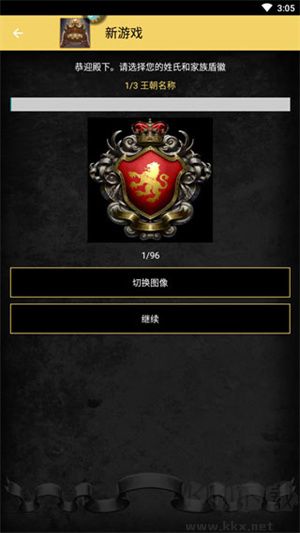 帝國(guó)時(shí)代官方版 v1.1.1最新版