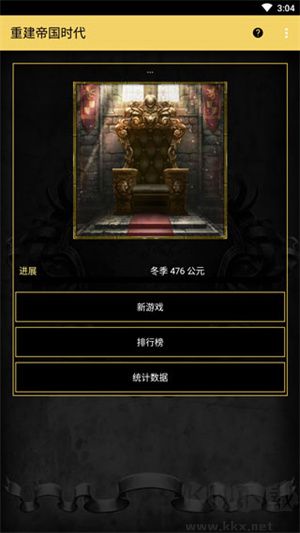 帝國(guó)時(shí)代官方版 v1.1.1最新版