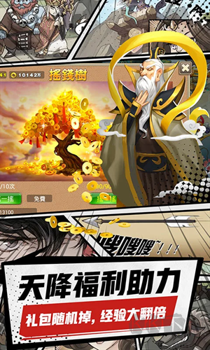 塔防西游記 v1.12 免費(fèi)版 安卓版