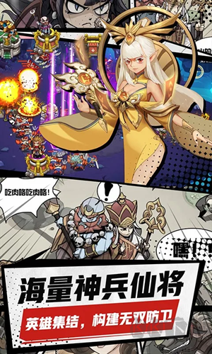 塔防西游記 v1.12 免費(fèi)版 安卓版