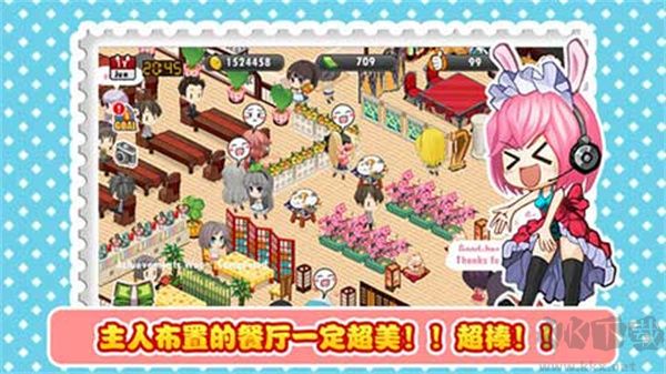 萌娘餐廳 v1.7.1 修改版