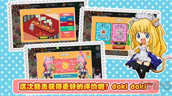 萌娘餐廳 v1.7.1 修改版