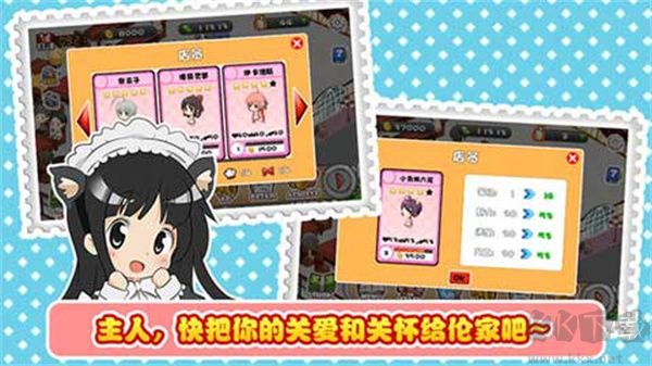 萌娘餐廳 v1.7.1 修改版