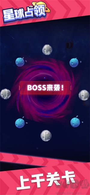 星球占領(lǐng)無限能量版 v1.09