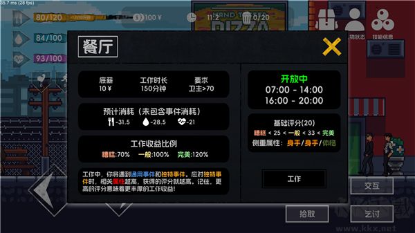 流浪者2 v3.4 中文版