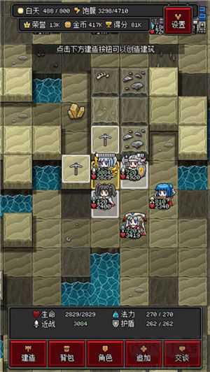 沙盒勇者 v1.47手機版最新版