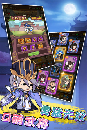 步戰(zhàn)三國 v1.0.2修改版 安卓版