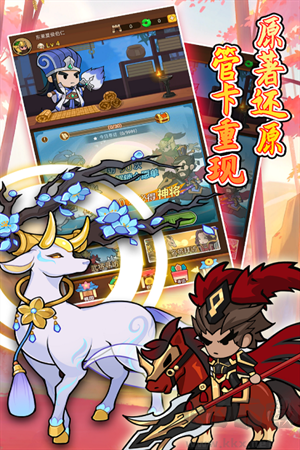 步戰(zhàn)三國 v1.0.2修改版 安卓版