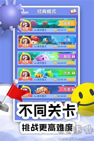 掃雷在線 v1.0.1 正版