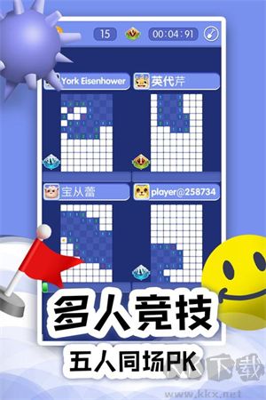 掃雷在線 v1.0.1 正版