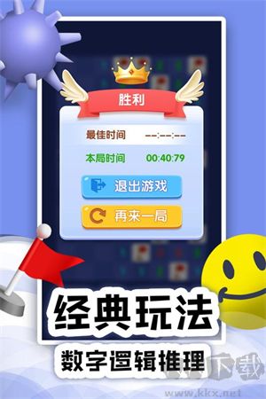 掃雷在線 v1.0.1 正版