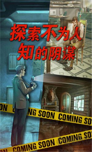 死無對證 v3.6.5安卓版