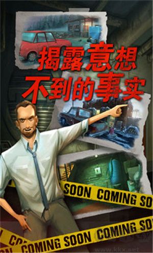 死無對證 v3.6.5安卓版